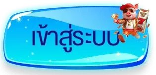 หน้าสมัครสมาชิก LUVIA88 เข้าสู่ระบบ ง่ายรวดเร็ว